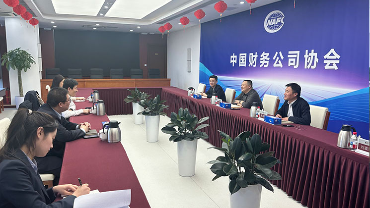 中国财务公司协会与渤海银行、华夏银行 在京开展座谈交流会